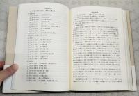 原爆投下報告書 : パンプキンと広島・長崎 米軍資料