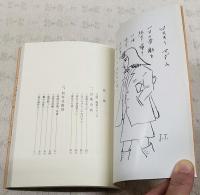 シベリア抑留回顧