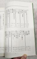 シベリア抑留体験記 : 実録 永恨の爪跡
