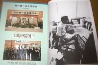 ガロ・初代編集長　追悼②　長井勝一 　ガロ1996年4月号