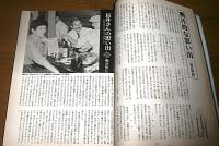 ガロ・初代編集長　追悼②　長井勝一 　ガロ1996年4月号