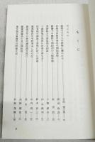 満拓会会誌