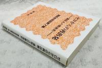 満拓会会誌