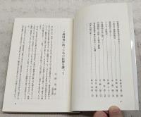満拓会会誌