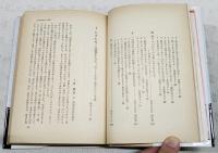 一九四五年-慟哭の満州 : 日本人孤児からの手紙