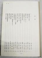満拓会会誌