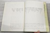 満拓会会誌