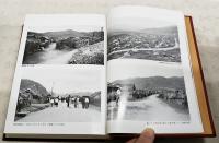 さいはてのいばら道 : 西土佐村満州開拓団の記録　（600部限定）