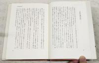 平成新土佐日記