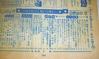 週刊少年マガジン　昭和38年1月27日号　(ハチのす大将・ちばてつや/バンザイ探偵長・関谷ひさし/チャンピオン太・吉田竜夫…他)