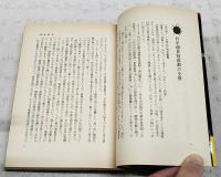 実録関西全面戦争