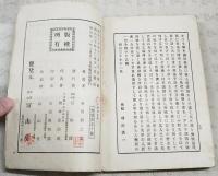 小野梓