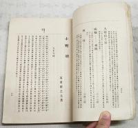 小野梓