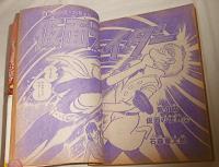 週刊少年マガジン　昭和46年10月17日号　(仮面ライダー/あしたのジョー/空手バカ一代/男おいどん/タイガーマスク/釘師サブやん…他)