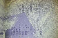 夜行　第5集　つげ義春/つげ忠男/かわぐちかいじ/鈴木清順/林静一/古川益三