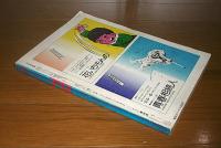 ガロ　1977年9月号　荒木経惟/村上知彦/赤瀬川源平/鴨沢祐仁/宮谷一彦/永島慎二/鈴木翁二…他