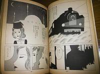 ガロ　1977年9月号　荒木経惟/村上知彦/赤瀬川源平/鴨沢祐仁/宮谷一彦/永島慎二/鈴木翁二…他