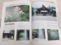 一宮　未来に翔る　(一宮村・高知市併合50周年記念誌)