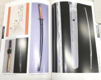 刀武士の魂：備前の名刀と土佐ゆかりの刀剣 : 特別展