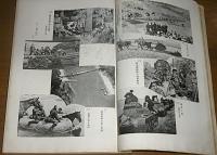 偕行社記事　昭和10年1月　第724号　満州問題の再認識/1934年に於ける欧州の国際情勢…他