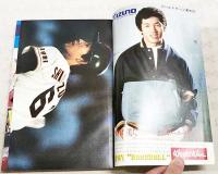 ベースボールマガジン 1981年12月号 '81年プロ野球100人の人間ドキュメント／ニュー巨人軍”悲願のV1” ピンナップ：篠塚利夫付き　別冊付録欠