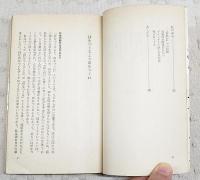 詩入門