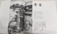 満洲帰行