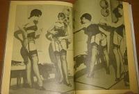 裏窓　昭和38年6月臨時増刊号　表紙・喜多玲子(須磨利之)　耽美芸術写真/絵画・絵物語