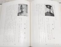 勲功録　(高知県幡多郡大正町)