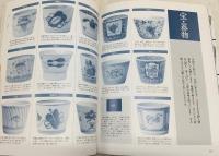 古伊万里蕎麦猪口・酒器1000