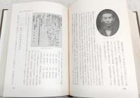 高知県議会史　4冊揃い(上・中・下・史料編)