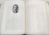 高知県議会史　4冊揃い(上・中・下・史料編)