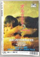 TOO NEGATIVE：トゥ・ネガティヴ　No.3(1995年2月号)