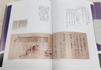 九相図資料集成 : 死体の美術と文学