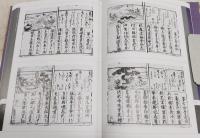 九相図資料集成 : 死体の美術と文学