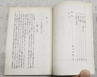 日本的霊性