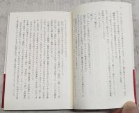 小説太宰治