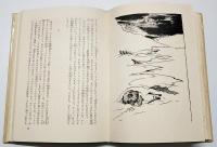 氷島のロビンソン