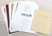 キャロル考現学またはアリスをめぐる幻想
