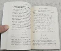 アインシュタイン論文選 : 「奇跡の年」の5論文