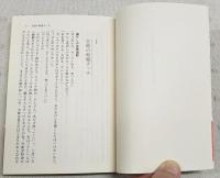 三文役者のニッポンひとり旅