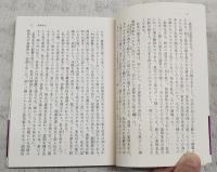 百鬼園俳句帖