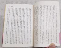 残夢三昧
