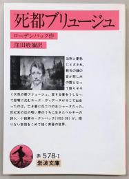 死都ブリュージュ