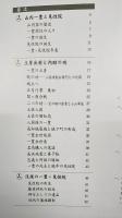 山内一豊没後四百年企画　山内一豊と見性院
