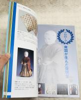 土佐人　山本忠興と近代オリンピック　(令和3年度　開館30周年記念企画展)
