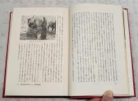 泉靖一著作集　1-7巻 （全7巻揃い）