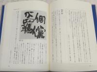 書美探究