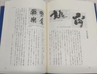 書美探究