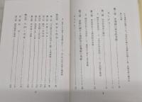 日本売春社会史